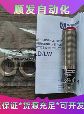 全新原装正品威格勒LD86PA3光电传感器现货销售