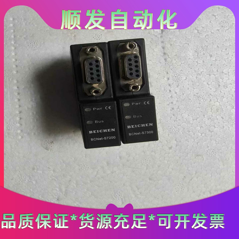 BEICHEN北辰BCNet-S7200，现货共1个，实物如--议价商品