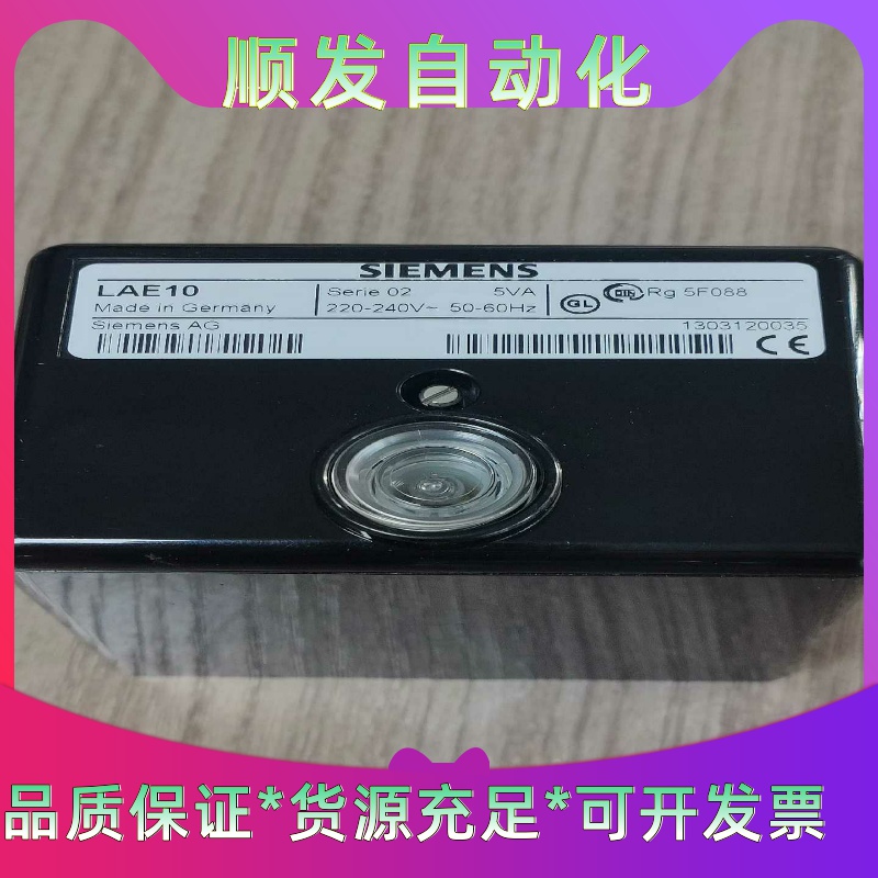 LAE10西门子火焰探测器继电器，FLAME DETECTO--议价商品