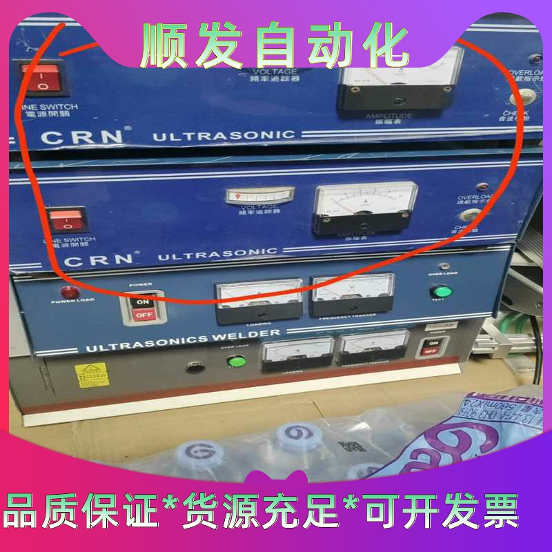 20k超声波机箱，crn品牌。两台。成色非常新。--议价商品