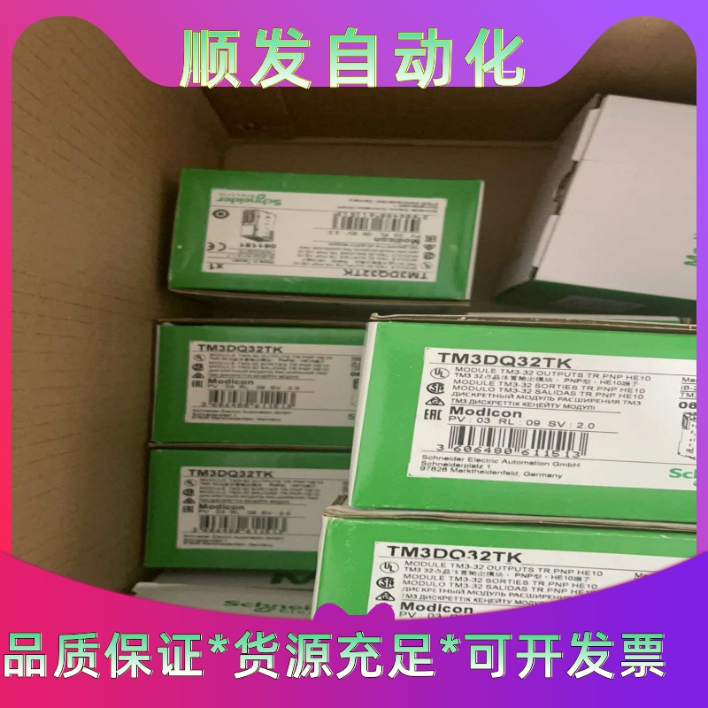 施耐德Tm3Dq8RG一议价商品