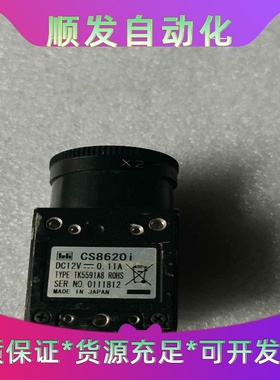 工业相机CS8620i外观如图，图片实拍，功能包好--议价商品