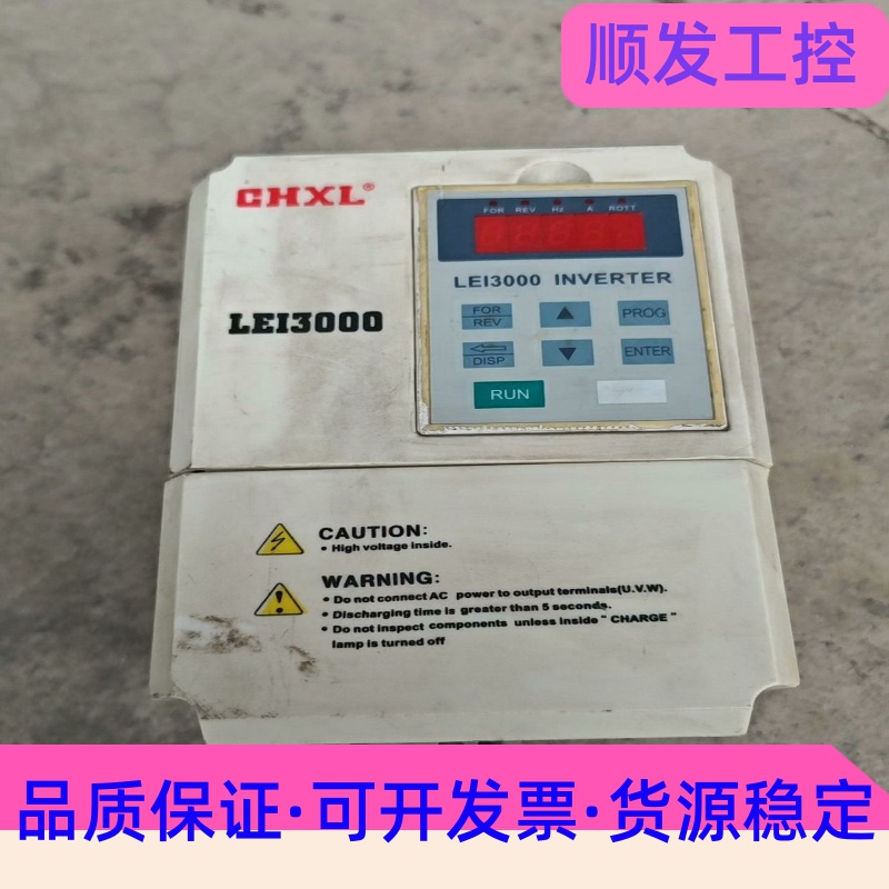 CHXL晓磊3KW变频器LEI3000A03D043--议价商品