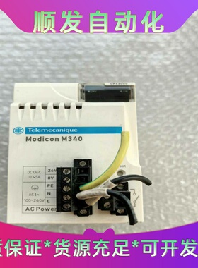施耐德BMXCPS2000原装电源模块PLC--议价商品