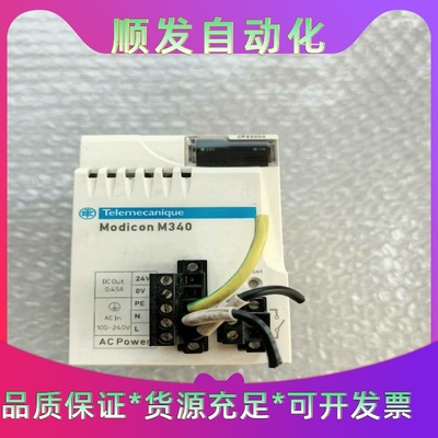施耐德BMXCPS2000原装电源模块PLC--议价商品