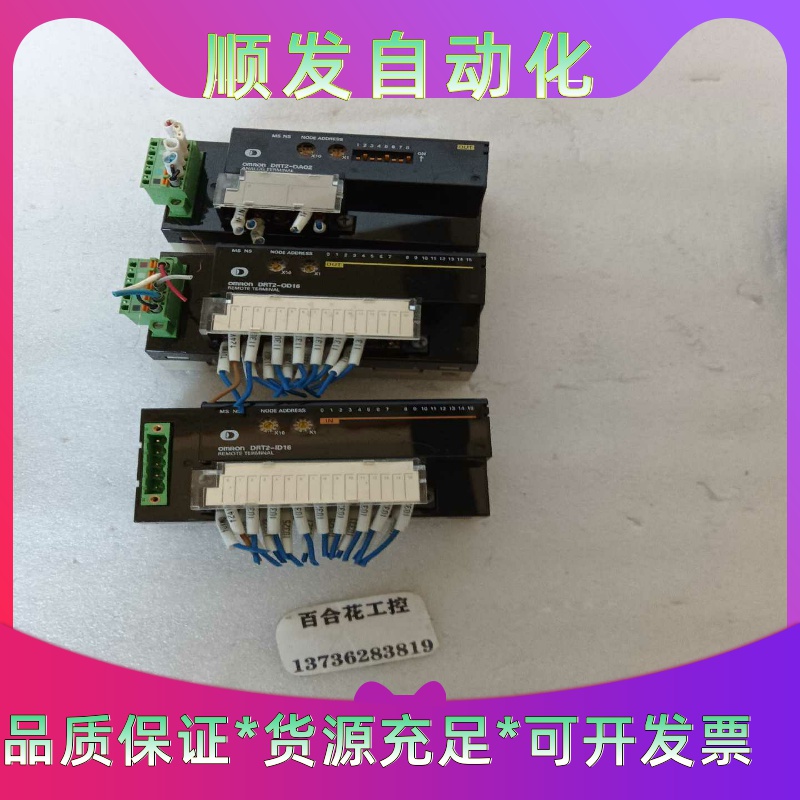 omronDRT2-OD16DRT2-DA02--议价商品