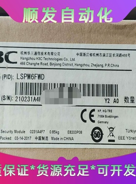华三LSPM6FWD扩展模块用于S5000系列防火墙--议价商品