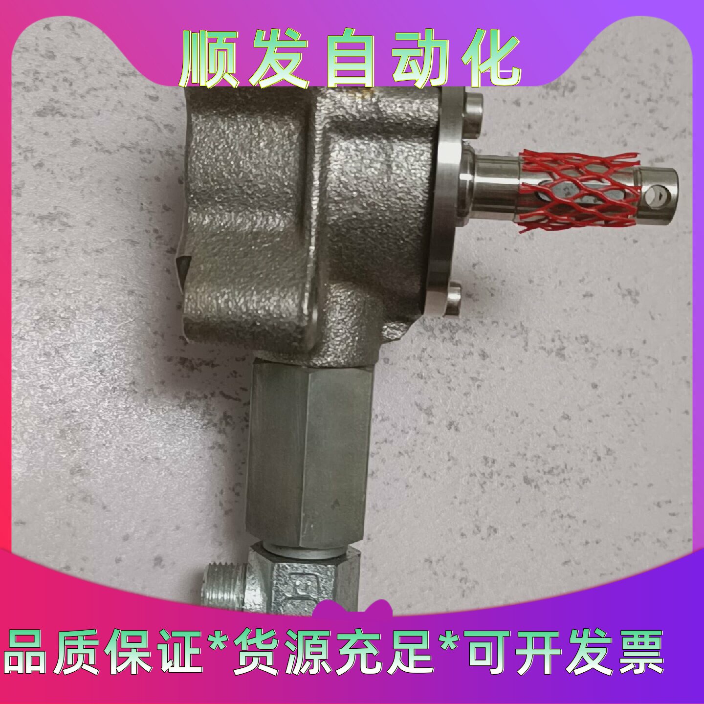RWS21137301威索回油调节阀