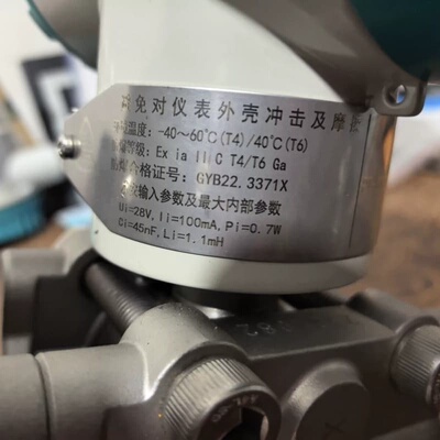 重庆四联PDS智能压力变送器，型号PDS863WH-2DS3--议价商品