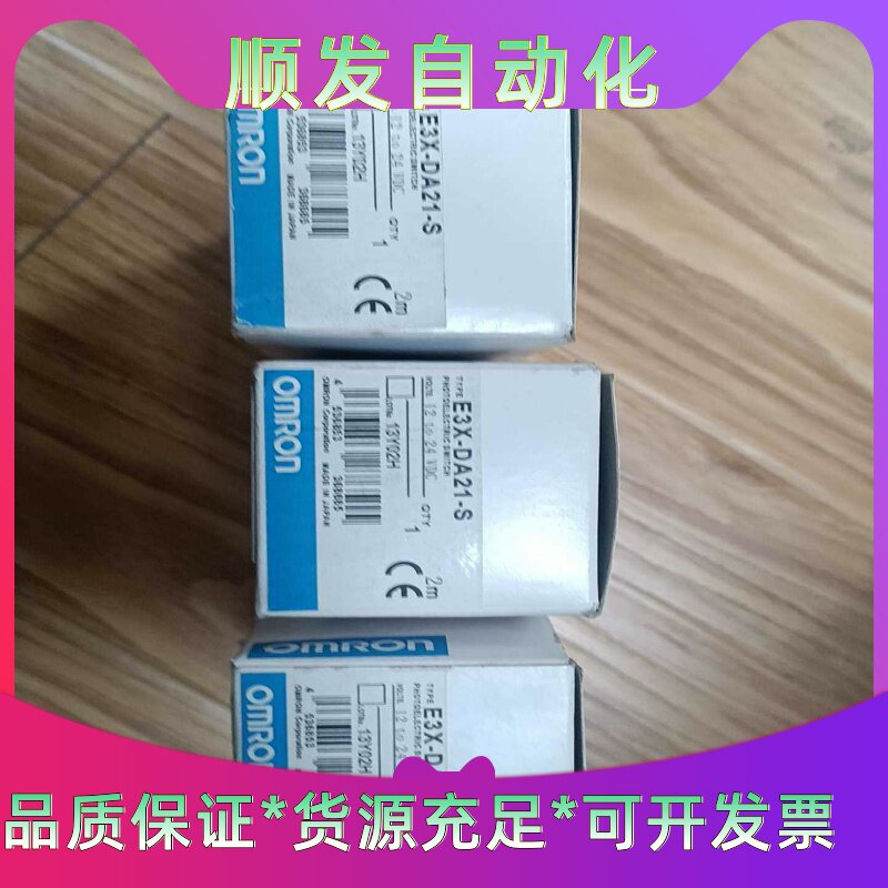 omron全新原装正品光纤放大器--议价商品