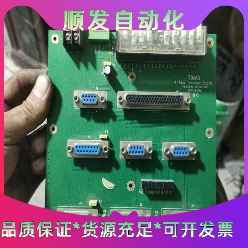 天马钻孔机拆机控制板4 Axis Terminal Boar--议价商品
