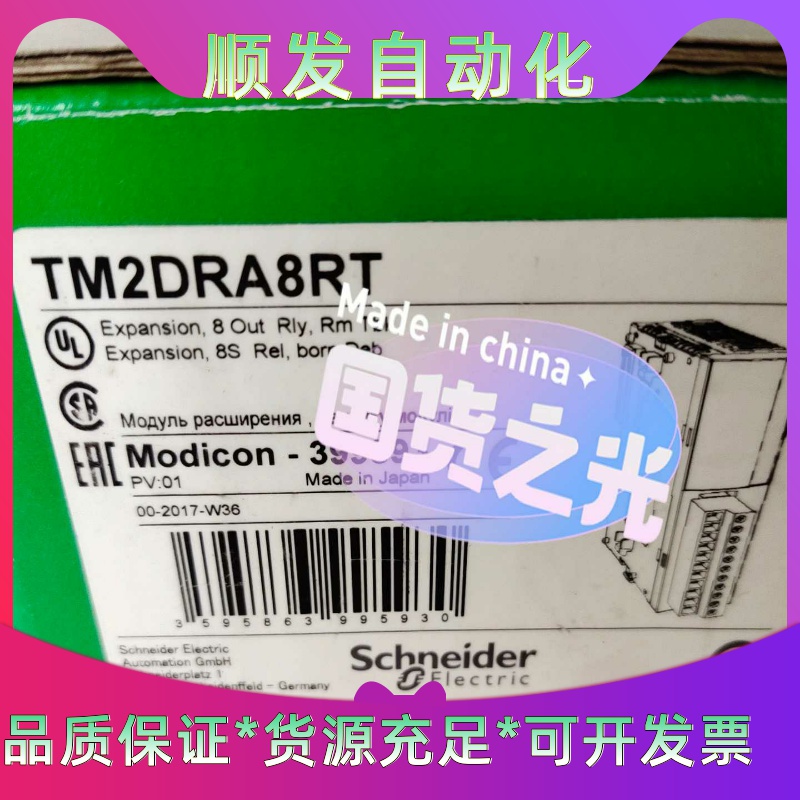TM2DRA8RT TM2AVO2HT 施耐德控制器扩展模块--议价商品