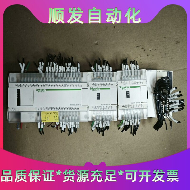 施耐德PLC一组 TM218LDA40DRPHN  1个一议价商品