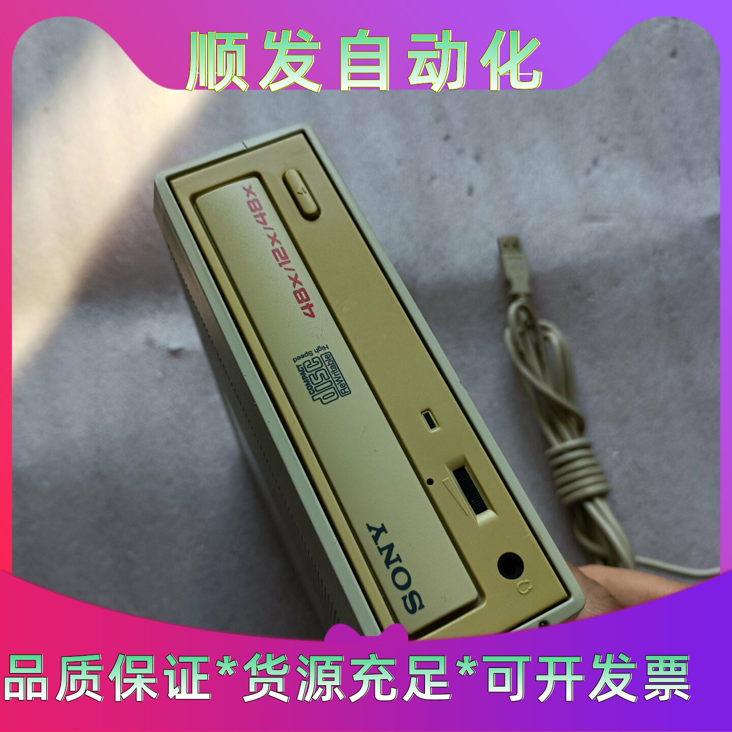 索尼CRX2100U外置光驱盒移动盒子刻录机外置盒