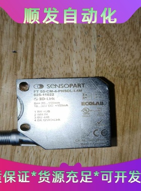 德国Sensopart颜色传感器FT55-CM-4-PNSD--议价商品