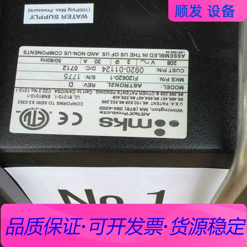 MKS Astex RPS FI20620-1电源出售，共9一议价商品