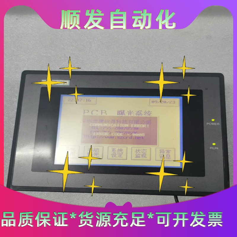 HIDECH触摸屏GD17-BST1R-B0，GD17n-B--议价商品