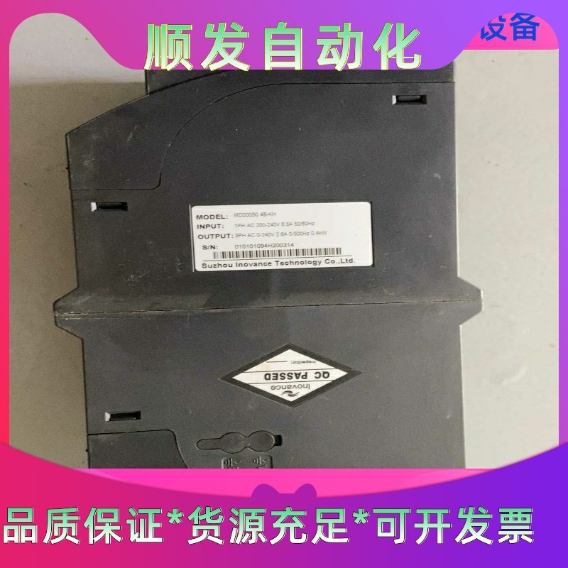 MD200S0.4B-KH 成色好的汇川变频器 220V 0一议价商品