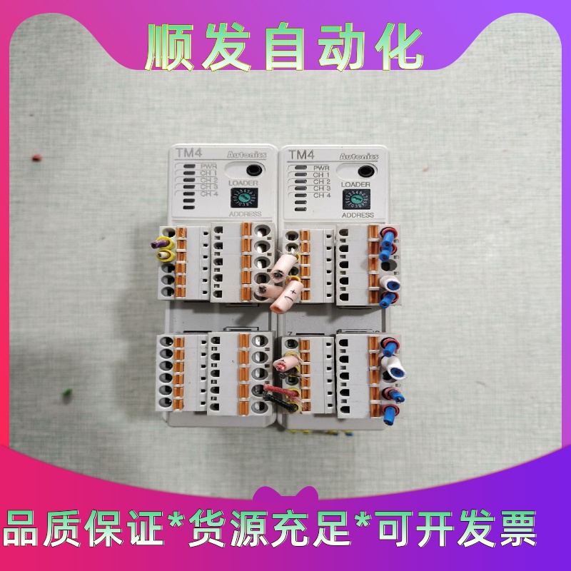奥托尼克斯温度模块TM4系列，TM4-N2SE一片，TM4-一议价商品