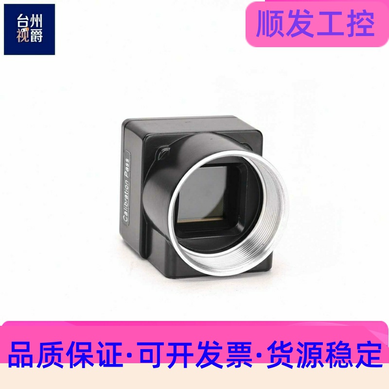 teli BU406MC 彩色工业相机 400万像素 高帧率一议价商品