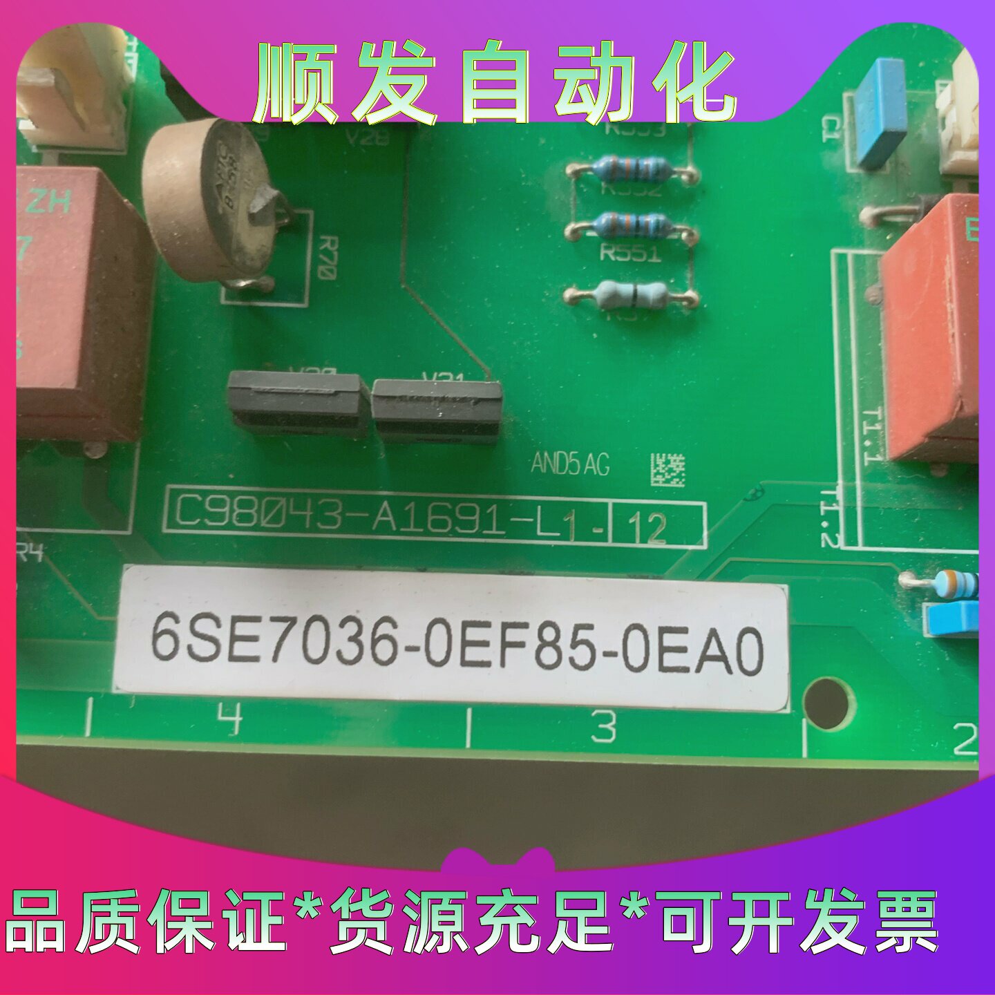 西门子整流主板6SE70360EF850EA0拆机有