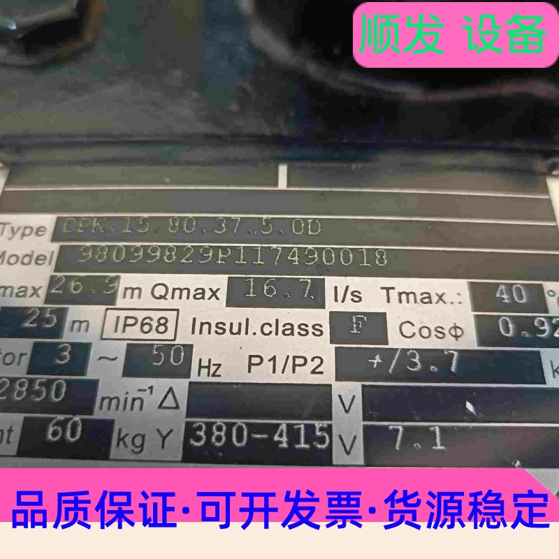 格兰富污水泵DPK.15.80.37.5.0D,3.7千瓦--议价商品
