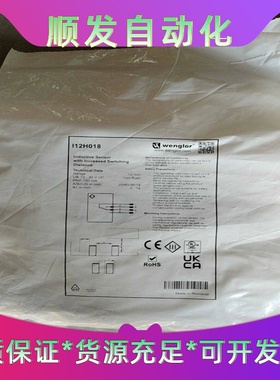 II2H018威格勒传感器接近开关I12H018全新未拆封原--议价商品