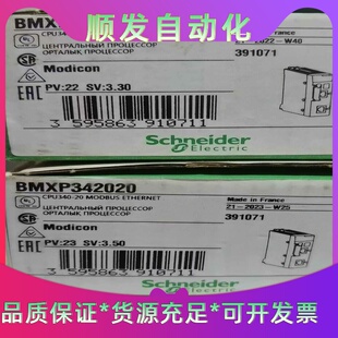 代友出售施耐德BMXP342020全新原装正品｜法国制造｜工--议价