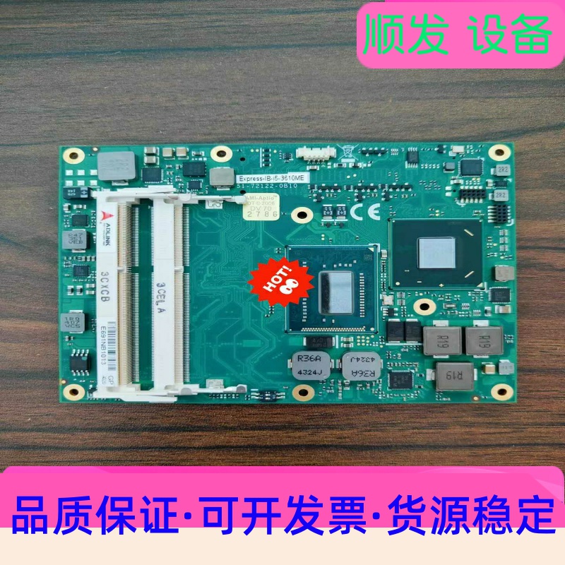凌华 Express-IB-i5-3610ME 主板51-7一议价商品