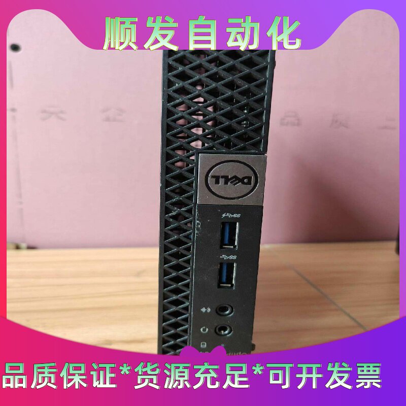 Dell/戴尔迷你小主机办公htpc微型电脑，diy迷你小主一议价商品
