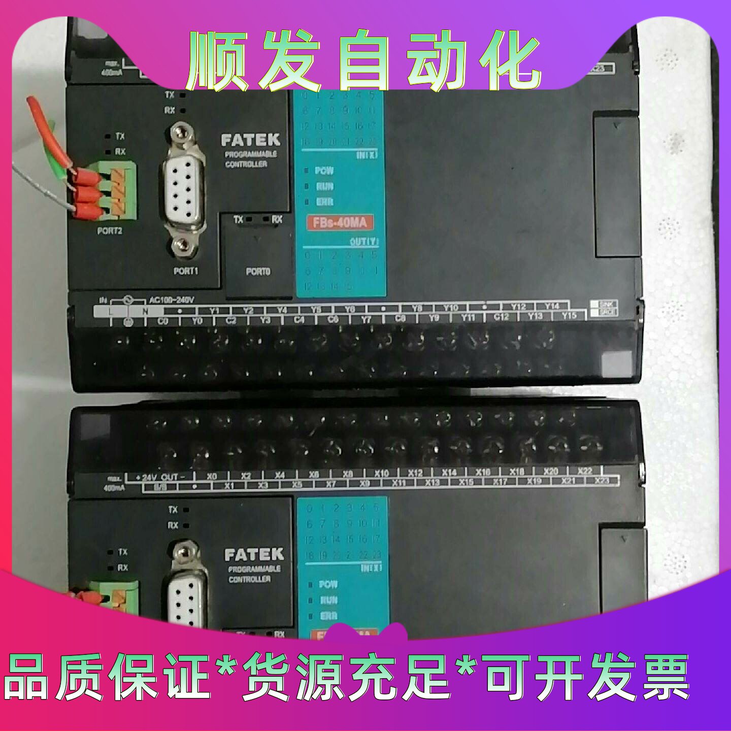 FATEK永宏PLC控制器 FBS-40MA--议价商品