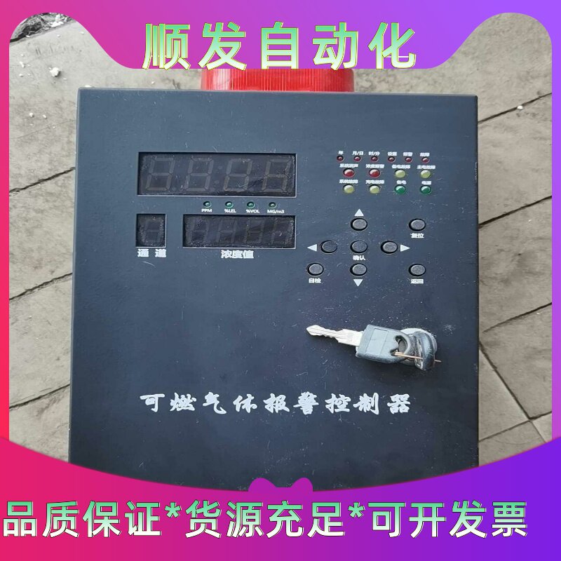 深圳普利通可燃气体报警控制器，PLT200-4，二手拆机，功--议价商