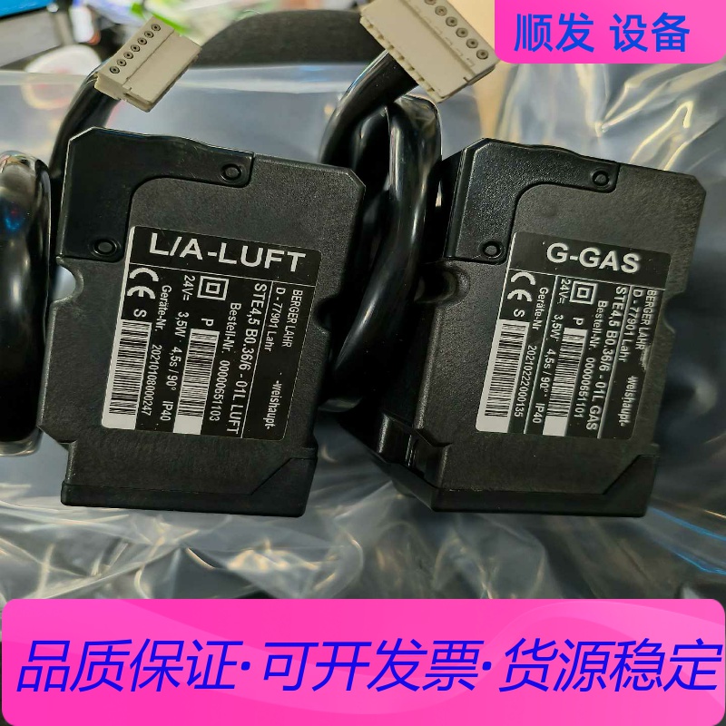 威索L/A-LUFT,G-GAS全新，价格私聊一议价商品