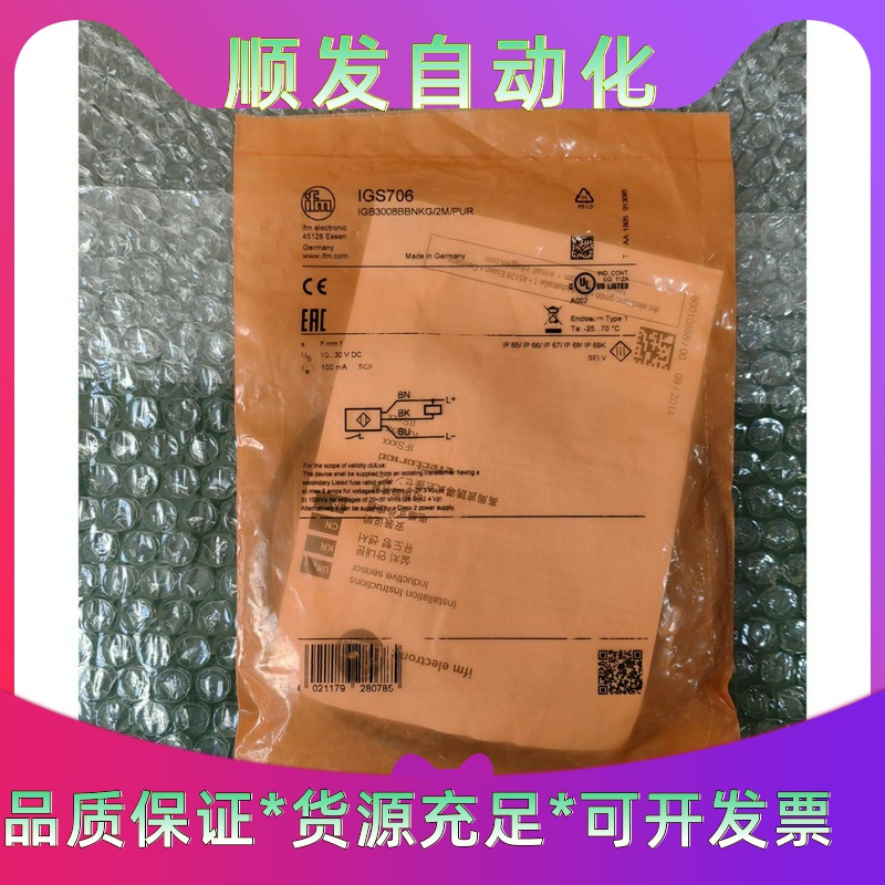 全新原装 IFM易福门 IGS706 图片实拍 现货--议价商品