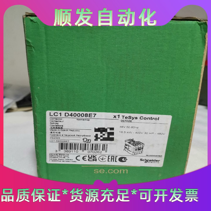 施耐德交流接触器LC1D40008E7，全新原装正品，现货一一议价
