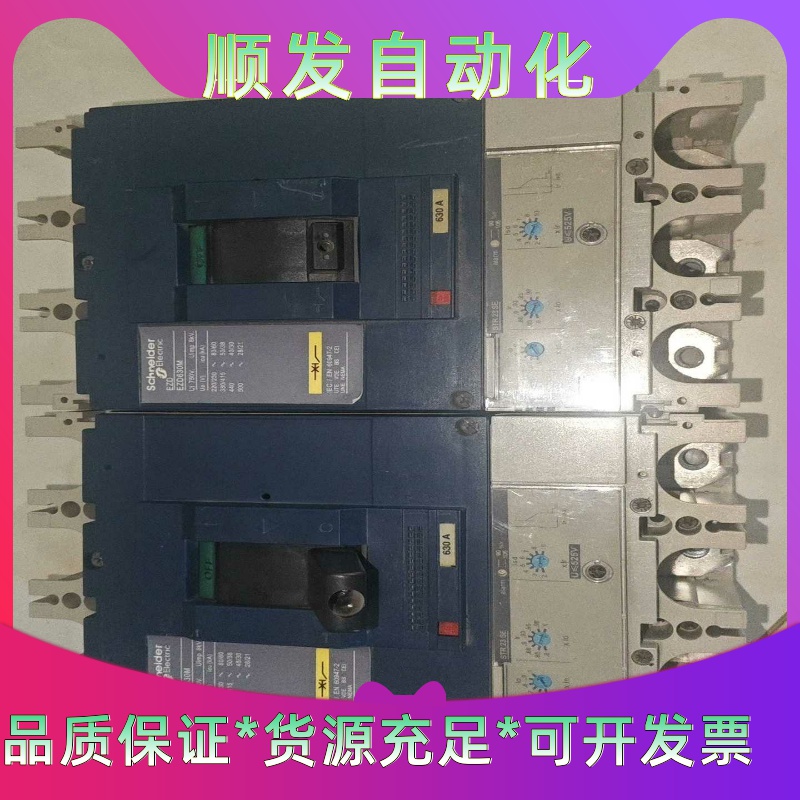 施耐德漏电断路器EZD630M 3P630A  剩2台，保证一议价商品