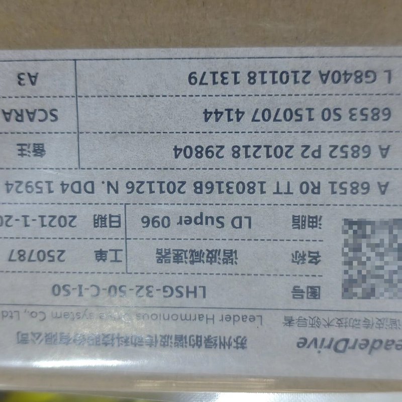 全新LeaderDrive绿的谐波减速器,型号LHSG-32--议价商品