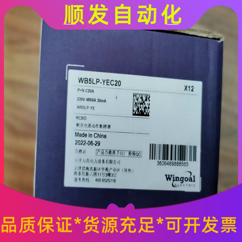 施耐德万高WB5LP-YEC20全新原装正品--议价商品