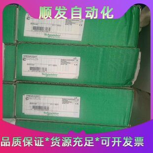 VW3A3307   全新原装正品有几个，需要可以直接拍哈一议价商品