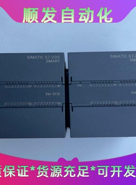 西门子S7-200SMART6ES7288-2DT32---议价商品