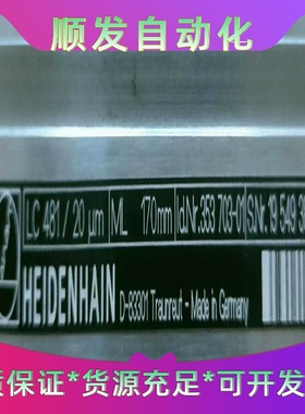 海德汉光栅尺HEIDENHAIN，LC481/20μm，长度一议价商品