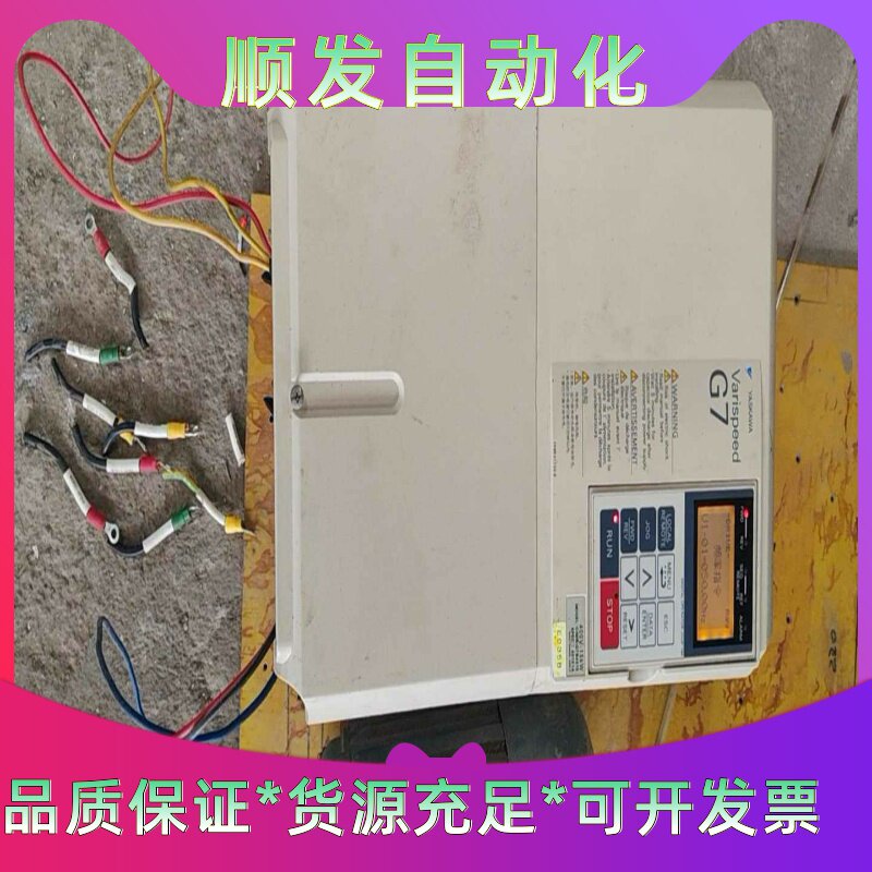 安川变频器15KW CIMR-G7B4015 原装拆机，实物--议价商品