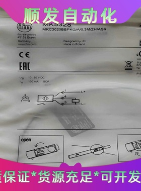 易福门MK5328一议价商品