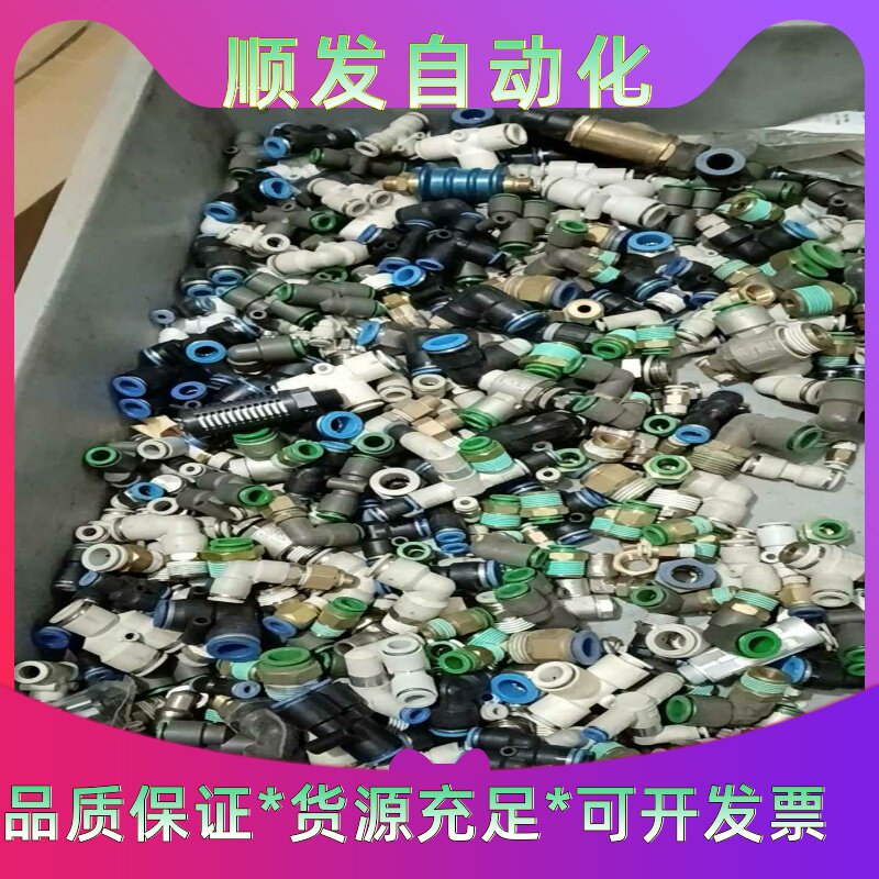 SMC的气动接头,都是新的没用过的,用的上的打包搞走,里面啥--
