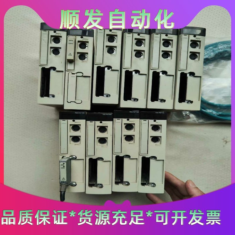 施耐德TSXP57103M原装正品模块，拆机现货，功能完--议价商品