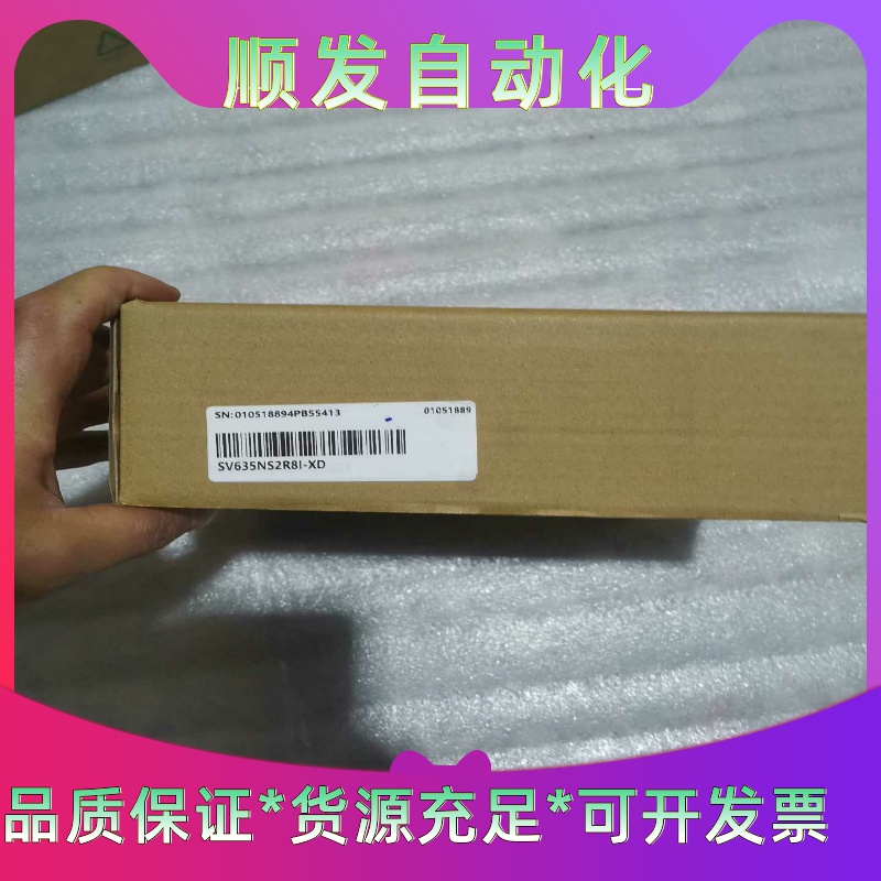 汇川伺服驱动器SV635NS2R8I-XD，全新原装正品，实一议价商品