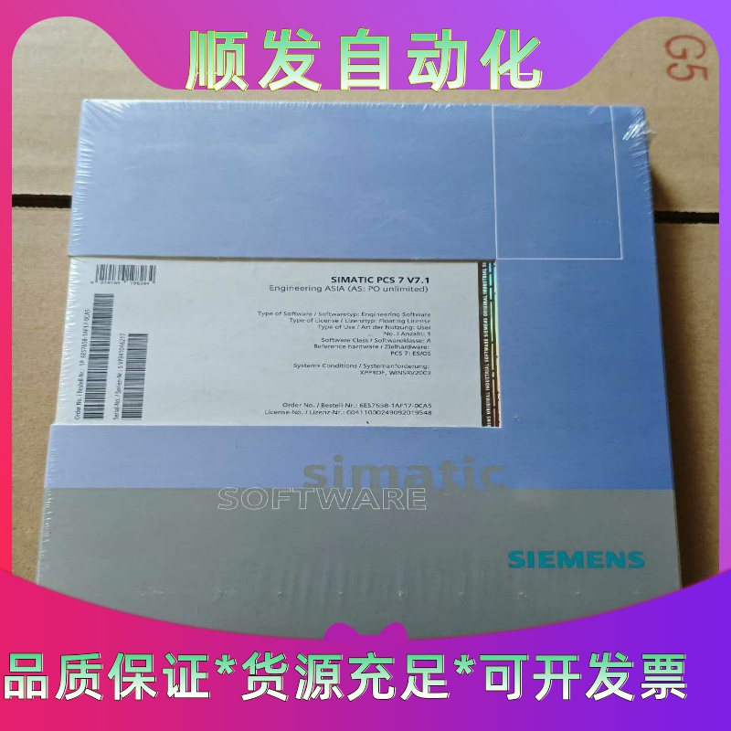 全新西门子软件6ES7658-1AF17-0CA5全新原--议价商品