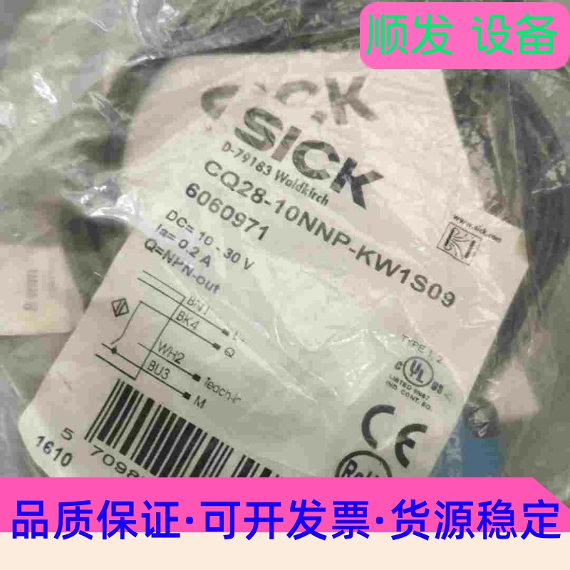 传感器CQ28-10NNP-KW1S09一议价商品