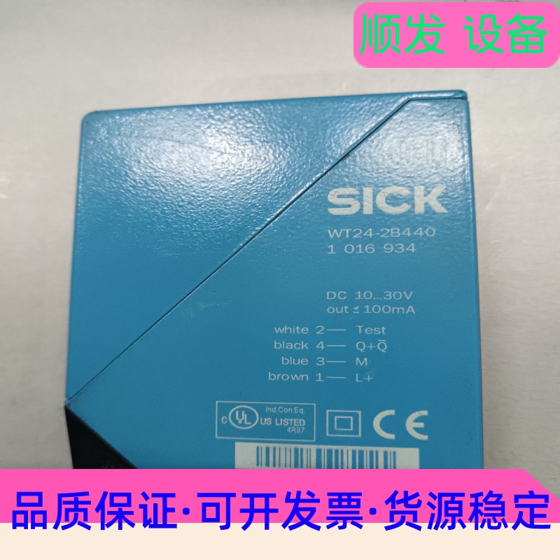 西克传感器全新，WT24-2B440，无包装了--议价商品