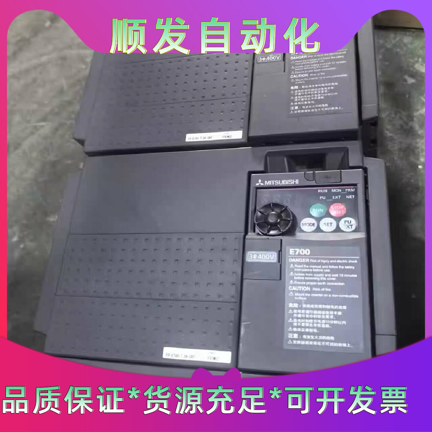 FRE7407.5KCHT二手三菱变频器7.5kw